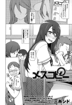 Page 24 of COMIC Masyo 2015-11