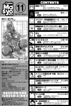 Page 294 of COMIC Masyo 2015-11