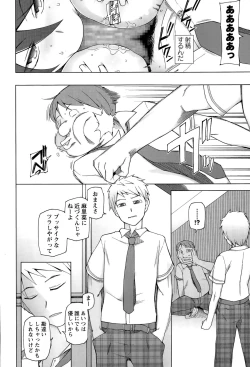 Page 30 of COMIC Masyo 2015-11