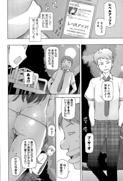 Page 40 of COMIC Masyo 2015-11
