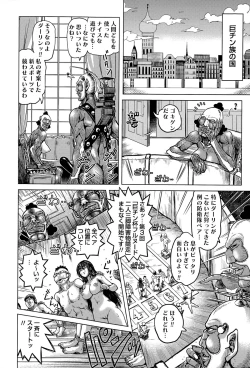 Page 52 of COMIC Masyo 2015-11