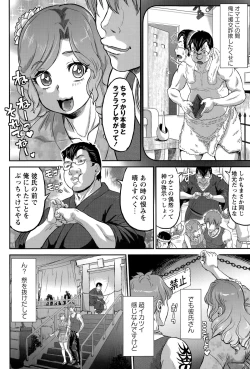 Page 76 of COMIC Masyo 2015-11