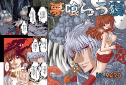 Page 15 of Yume Kurau Baku