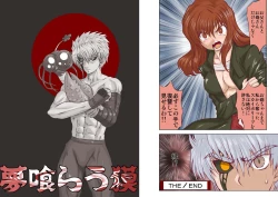 Page 24 of Yume Kurau Baku