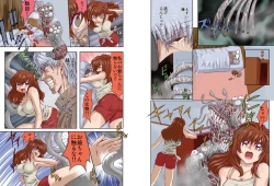 Page 5 of Yume Kurau Baku