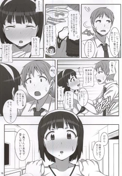 Page 13 of Kotori-san Osewa ni Nattemasu