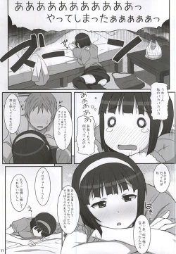 Page 9 of Kotori-san Osewa ni Nattemasu
