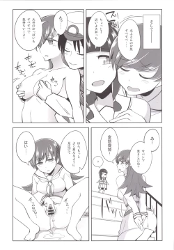 Page 14 of Teitoku + Saimin x Ooi