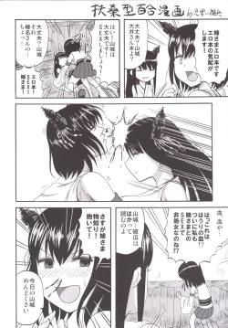Page 23 of Teitoku + Saimin x Ooi