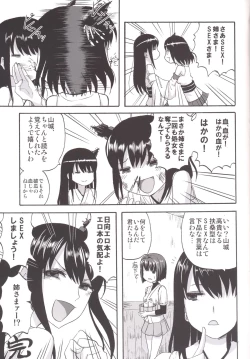 Page 24 of Teitoku + Saimin x Ooi