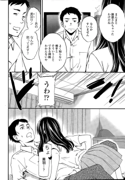 Page 34 of Minna Nakayoku