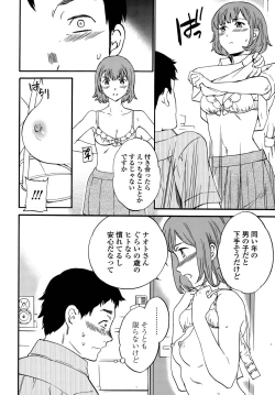 Page 8 of Minna Nakayoku