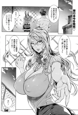 Page 158 of Sensei no ♥ Himitsu Jugyou