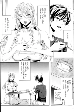 Page 61 of Sensei no ♥ Himitsu Jugyou