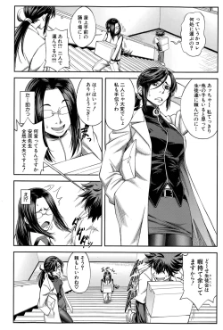 Page 30 of Yuutou sei wa Dekirundesu Ch. 1-3