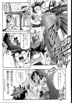 Page 65 of Yuutou sei wa Dekirundesu Ch. 1-3