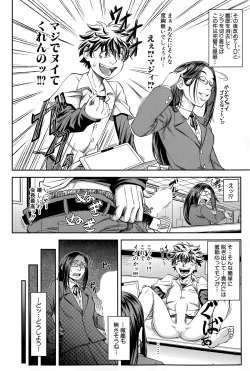 Page 8 of Yuutou sei wa Dekirundesu Ch. 1-3