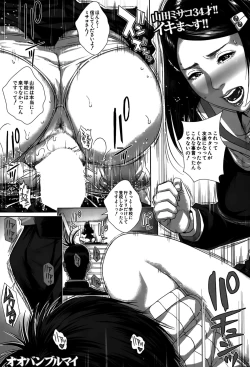 Page 33 of Seideru Wife Ch. 1-5