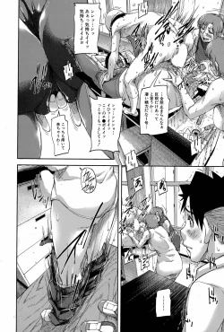 Page 114 of We are the Chijo Kyoushi