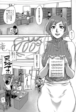 Page 34 of We are the Chijo Kyoushi