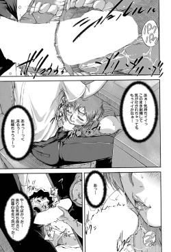 Page 40 of We are the Chijo Kyoushi