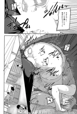 Page 43 of We are the Chijo Kyoushi