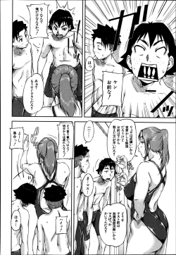 Page 4 of We are the Chijo Kyoushi