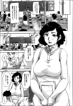 Page 5 of We are the Chijo Kyoushi