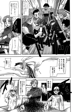 Page 93 of We are the Chijo Kyoushi