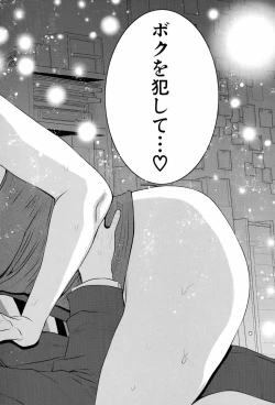 Page 142 of Ane Tsuki