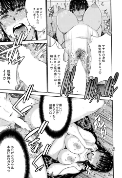 Page 155 of Ane Tsuki