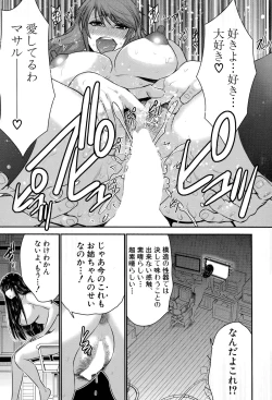 Page 166 of Ane Tsuki