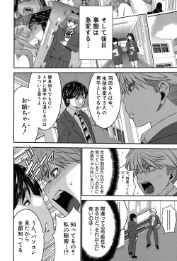 Page 193 of Ane Tsuki