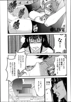 Page 39 of Ane Tsuki