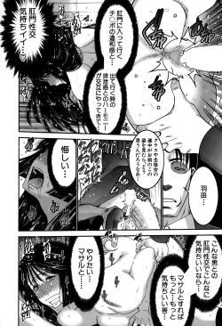 Page 74 of Ane Tsuki