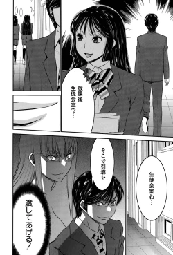 Page 86 of Ane Tsuki