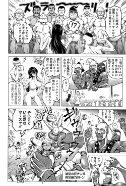 Page 28 of Shin Kidou Seiki Ganvaridamugeon