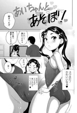 Page 23 of Naisho no Natsuyasumi Ch. 1-2