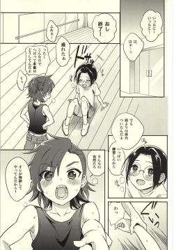 Page 2 of Futari Nara Dekirumon!