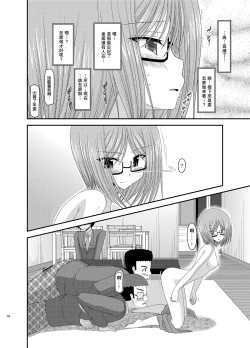 Page 26 of Roshutsu Shoujo Nikki 4 Satsume