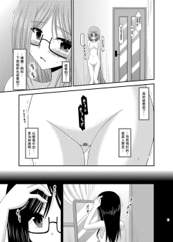Page 9 of Roshutsu Shoujo Nikki 4 Satsume