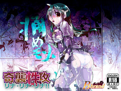 [B.Brand] Itame Mon 10 Kishuu Seikou Lena! Lena! Lena! (D.Gray-man)