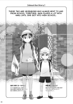 Page 5 of Stay by Me