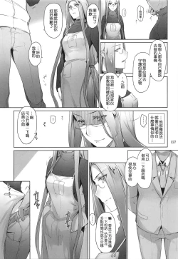 Page 2 of Tosaka-ke no Kakei Jijou Soushuuhen 1