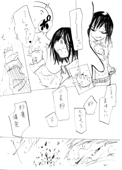 Page 23 of Itame Mon 5 Let's Nupunupu no Maki