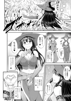 Page 48 of 2D Comic Magazine - Shikyuudatsu Heroine ni Nakadashi Houdai! Vol. 2