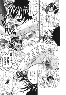 Page 124 of Love-ten