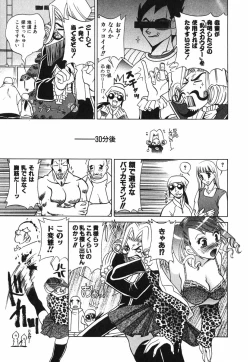 Page 132 of Love-ten