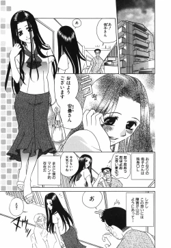 Page 146 of Love-ten