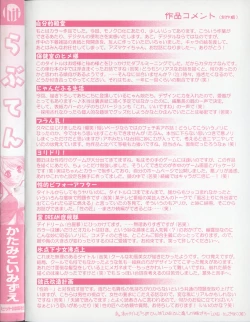 Page 171 of Love-ten